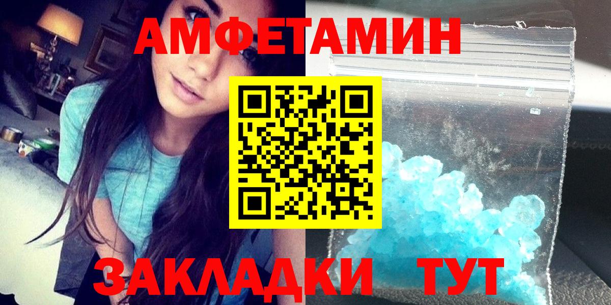 АМФЕТАМИН  Amphetamine  Вход с VPN  Железногорск  Амфетамин 98% 