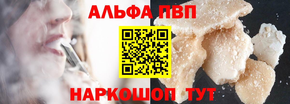APVP СК КРИС  Вход с VPN  Железногорск  Alpha PVP мука 