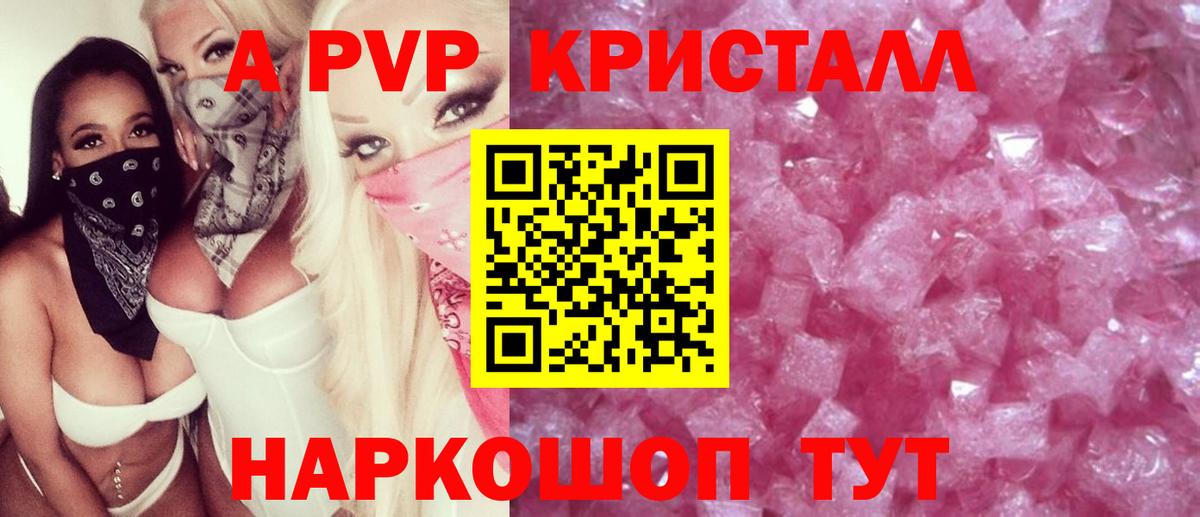 APVP СК Железногорск