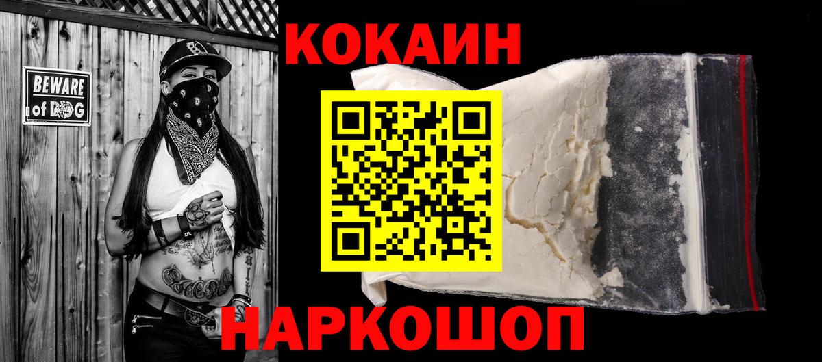 COCAIN 97%  КОКАИН  КОКАИН 99%  Железногорск  Вход с VPN 