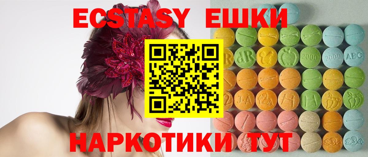 Ecstasy DUBAI Железногорск