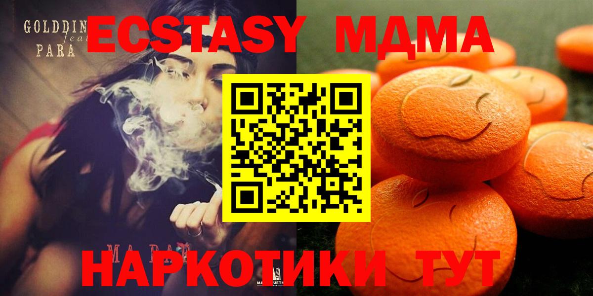 Железногорск  Гашиш  Вход с VPN  Меф МЯУ МЯУ  