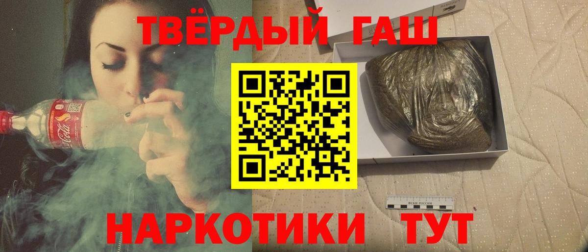 Железногорск  ГАШИШ Ice-O-Lator  Гашиш AMNESIA HAZE  Вход с VPN 