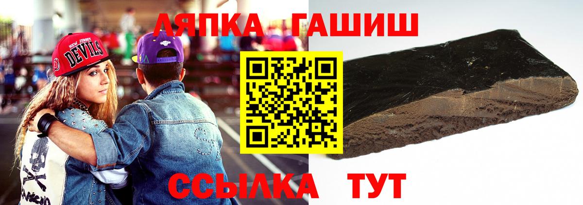 ГАШИШ Cannabis Железногорск