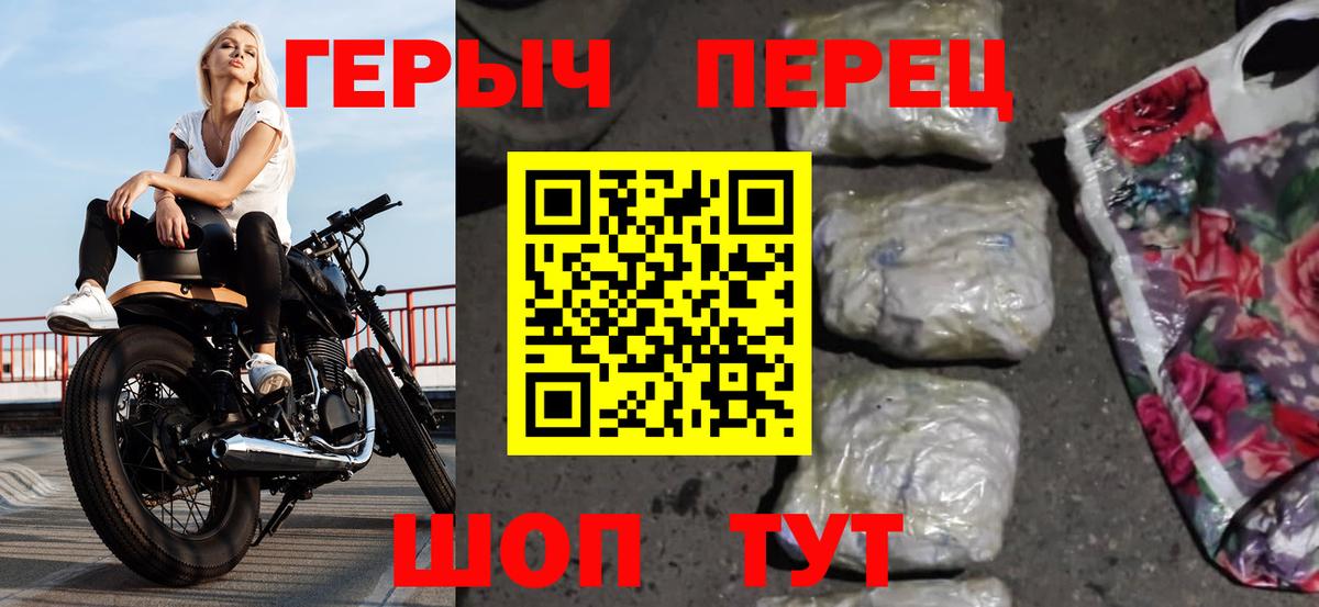 ГЕРОИН хмурый  Вход с VPN  Железногорск 