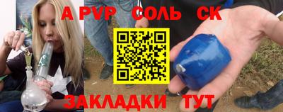 спиды Балаково