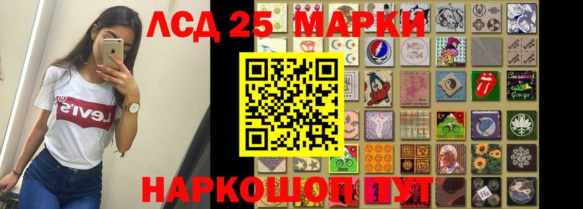 LSD-25 экстази ecstasy Железногорск