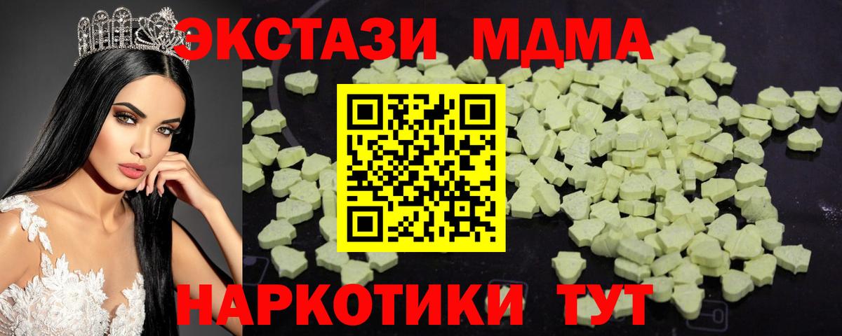 MDMA кристаллы Железногорск
