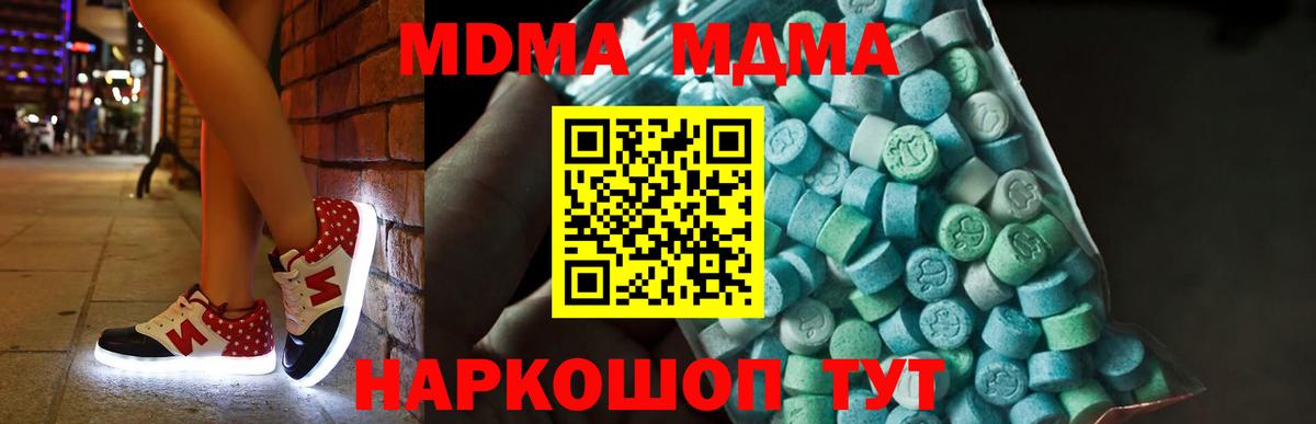MDMA молли  Вход с VPN  MDMA Molly  Железногорск 