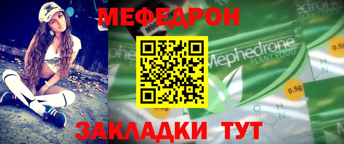 Меф кристаллы Железногорск