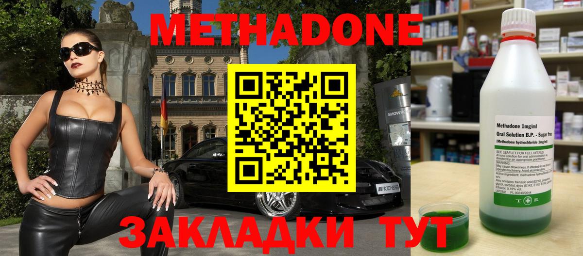 кракен как зайти  Вход с VPN  Железногорск  МЕТАДОН мёд 