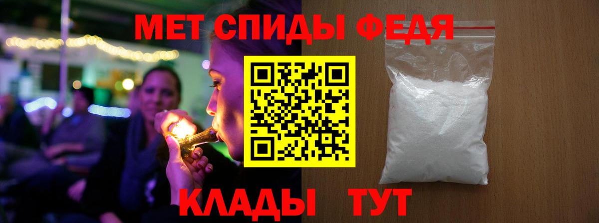 МЕТАМФЕТАМИН мет  Первитин  Железногорск  Вход с VPN 
