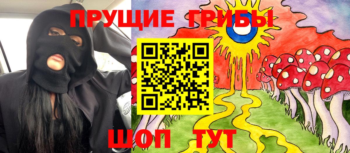Галлюциногенные грибы ЛСД Железногорск
