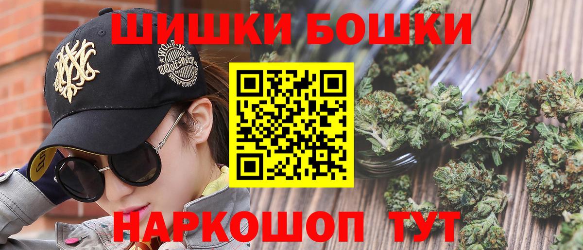 Бошки Шишки OG Kush  Вход с VPN  Каннабис ГИДРОПОН  Железногорск 
